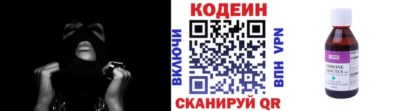 Кодеин напиток Lean (лин)  Окуловка 