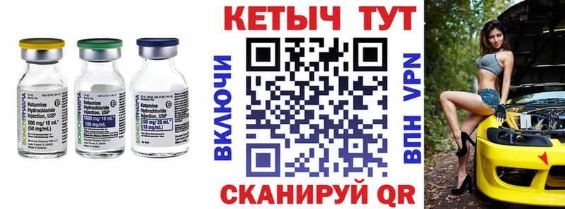 КЕТАМИН ketamine  купить  цена  Окуловка 