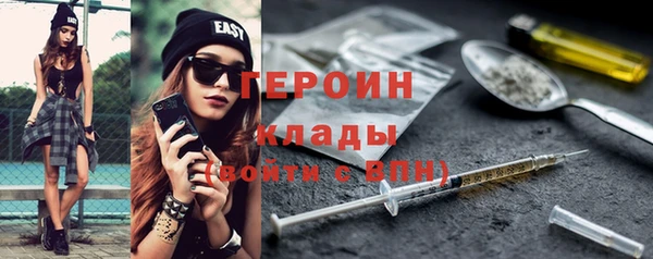 героин Беломорск
