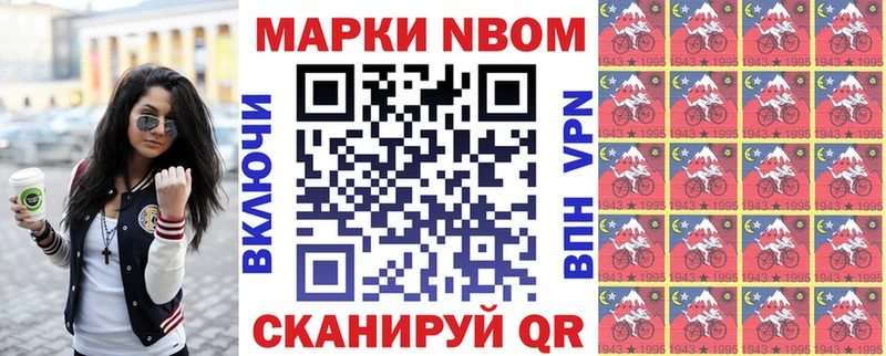 Марки NBOMe 1500мкг  Окуловка 